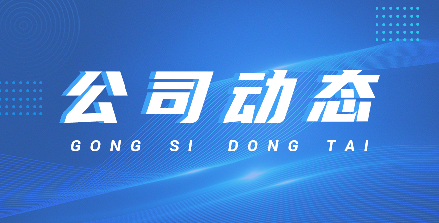 客戶的滿意就是我們的追求